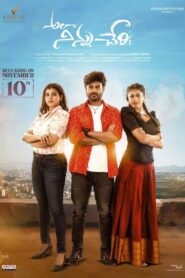 Alaa Ninnu Cheri (2023) Hindi Dubbed