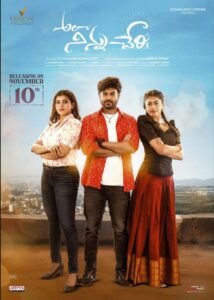 Alaa Ninnu Cheri (2023) Hindi Dubbed