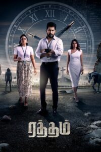 Ratham (2023) Hindi Dubbed