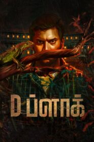 D Block (2022) Hindi Dubbed