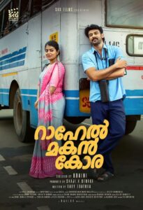 Rahel Makan Kora (2024) Malayalam