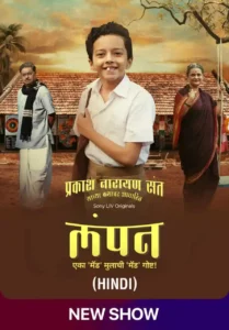 Lampan (2024) Hindi Season 1 Complete