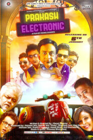 Prakash Electronic (2017) Hindi HD