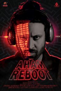 Aham Reboot (2024) Telugu