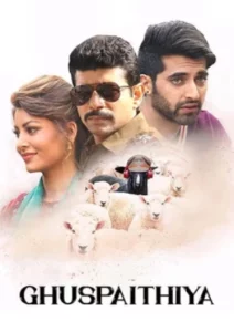 Ghuspaithiya (2024) Hindi PreDvD