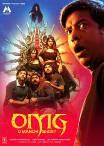 OMG (O Manchi Ghost) (2024) Telugu 