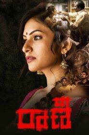 Raani (2024) Tamil 