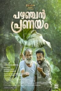 Pazhanjan Pranayam (2023) Malayalam