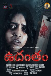 Udantam (2024) Telugu